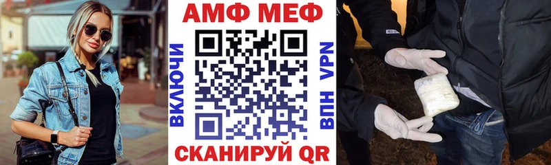 Амфетамин VHQ  Купить где  Канск 