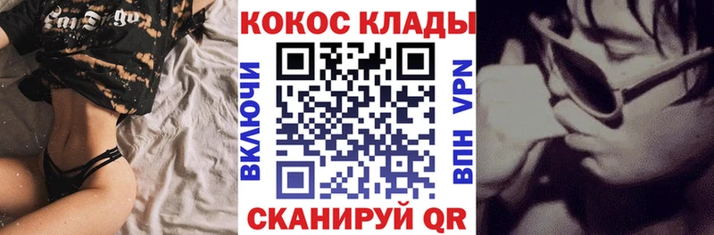 COCAIN 97%  Купить где  Канск 