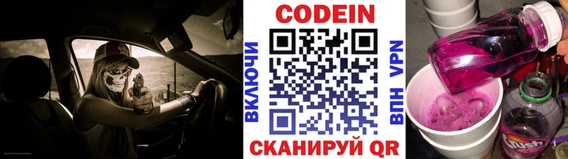 Купить закладки  Канск  Кодеин Purple Drank 