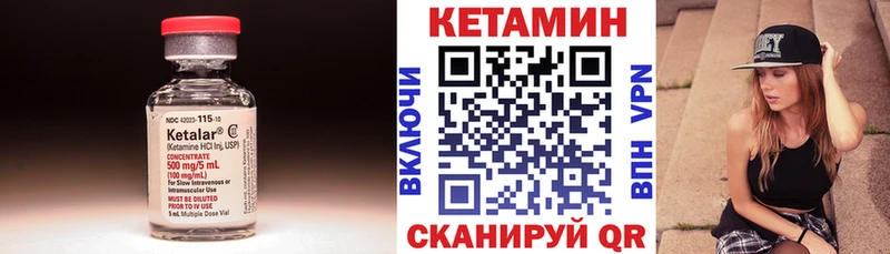 Купить  Канск  Кетамин VHQ 