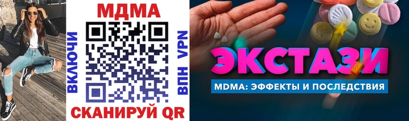 Купить  Канск  MDMA молли 