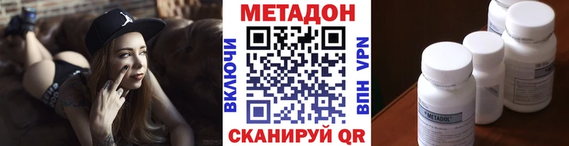 Купить закладки Канск Метадон мёд